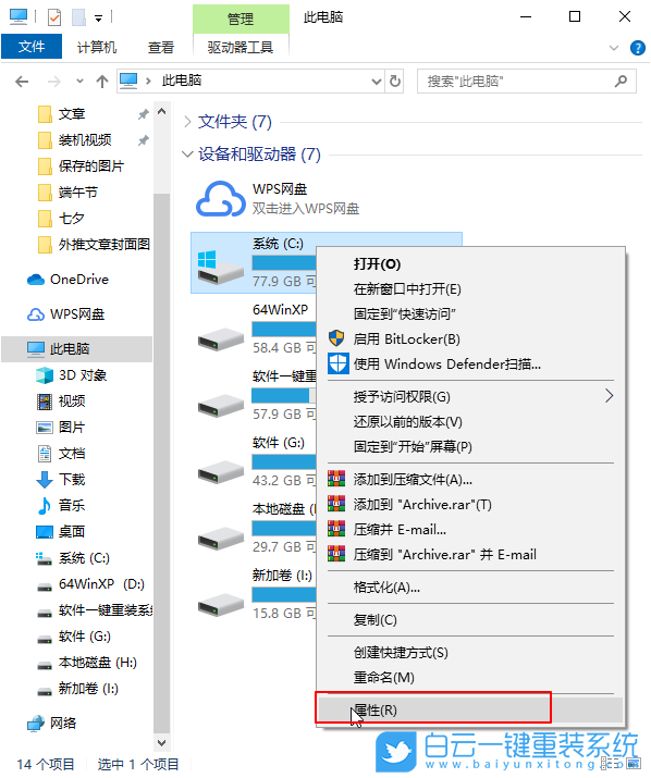win10,清理C盘文件步骤