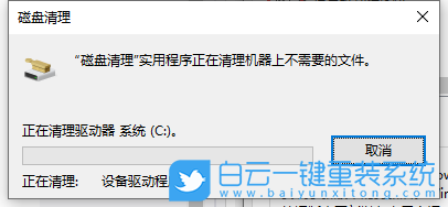win10,清理C盘文件步骤