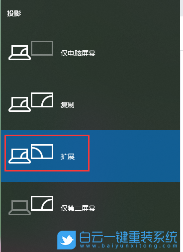 Win10,电脑分屏,双屏,win10双屏设置步骤