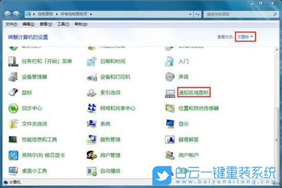 win7,小白旗步骤