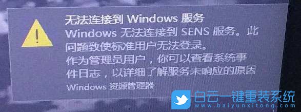 win10,SENS服务,Windows服务步骤