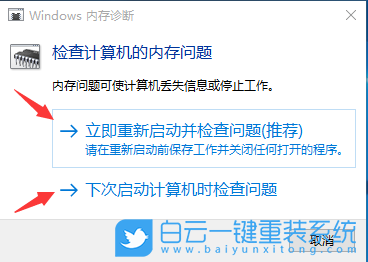 内存溢出,Win10蓝屏步骤