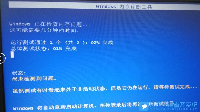 内存溢出,Win10蓝屏步骤