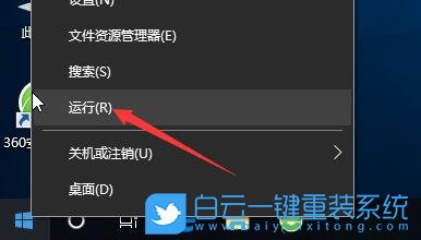 win10,关机不更新步骤