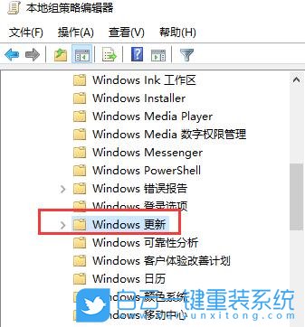 win10,关机不更新步骤