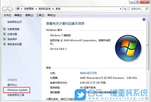 Win7,Windows,Update,更新失败步骤