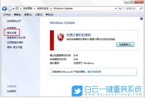 Win7,Windows,Update,更新失败步骤