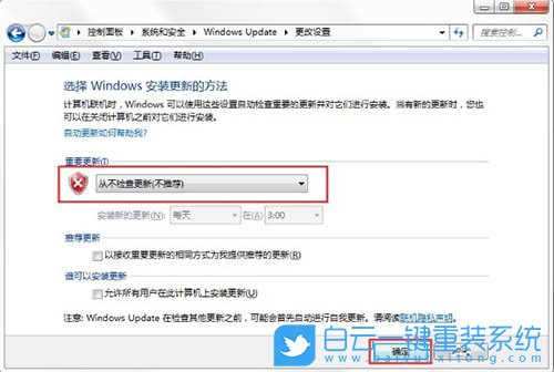 Win7,Windows,Update,更新失败步骤