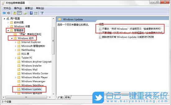 Win7,Windows,Update,更新失败步骤