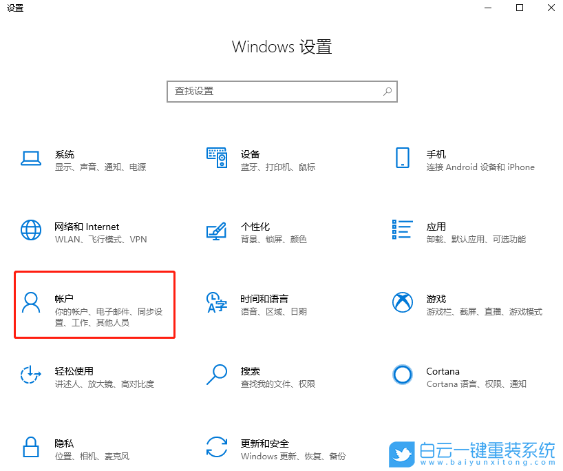 机械革命,Win10,系统安装步骤