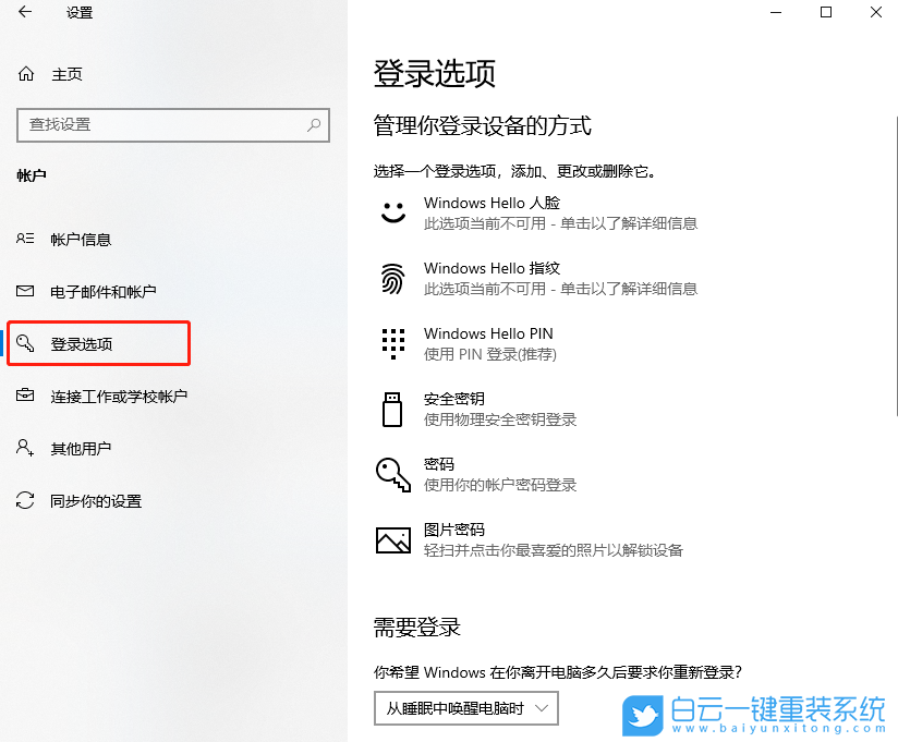 机械革命,Win10,系统安装步骤