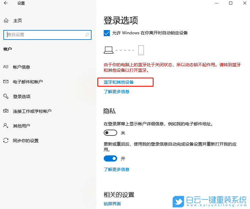 机械革命,Win10,系统安装步骤