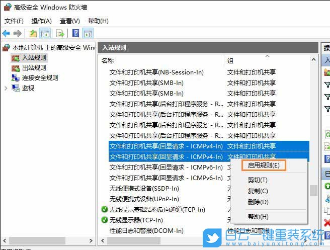 win10,远程桌面步骤