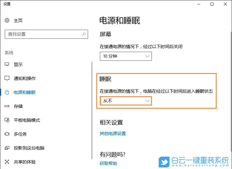 win10,远程桌面步骤