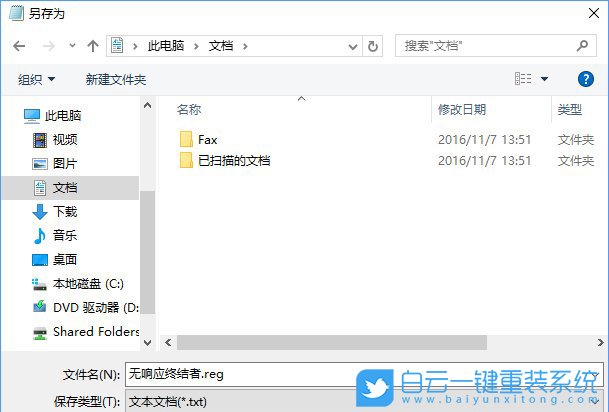 win10,无响应进程步骤