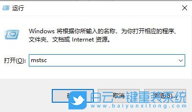 win10,远程连接步骤