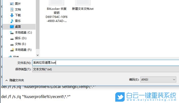 win10,垃圾文件代码,清理系统垃圾步骤