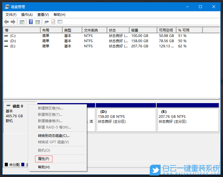 win10,硬盘分区,磁盘分区形式步骤