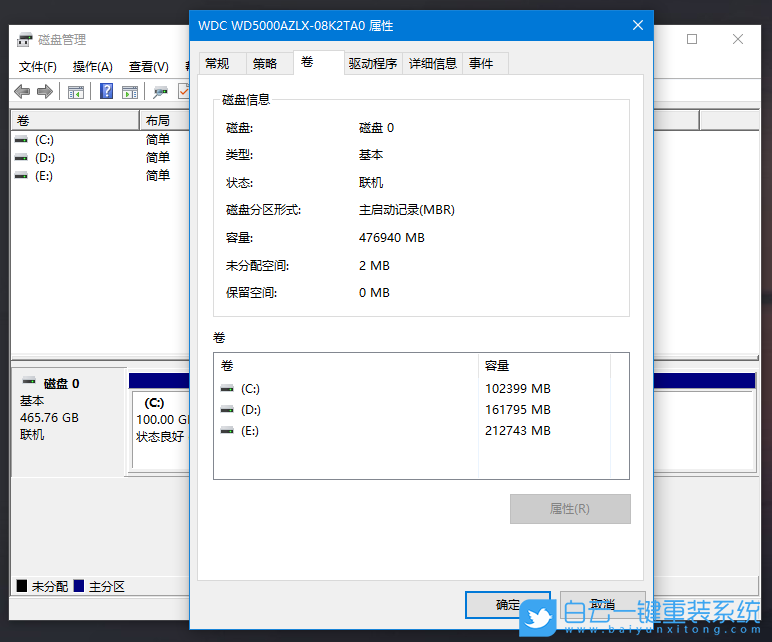 win10,硬盘分区,磁盘分区形式步骤