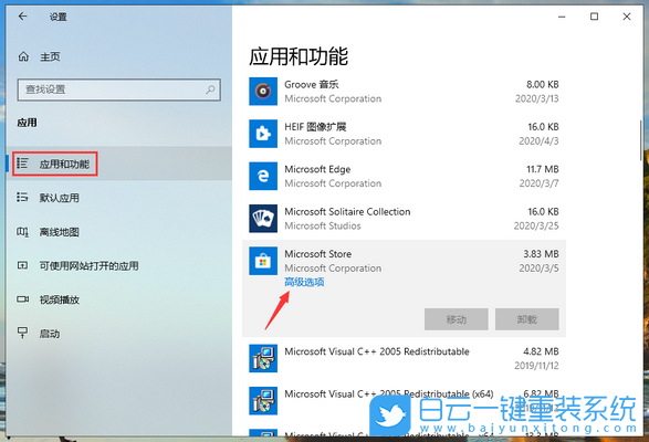 win10,应用商店,应用商店闪退步骤