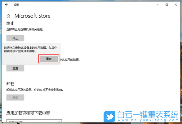 win10,应用商店,应用商店闪退步骤
