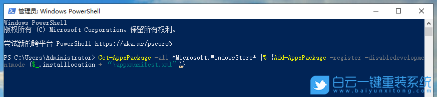 win10,应用商店,应用商店闪退步骤