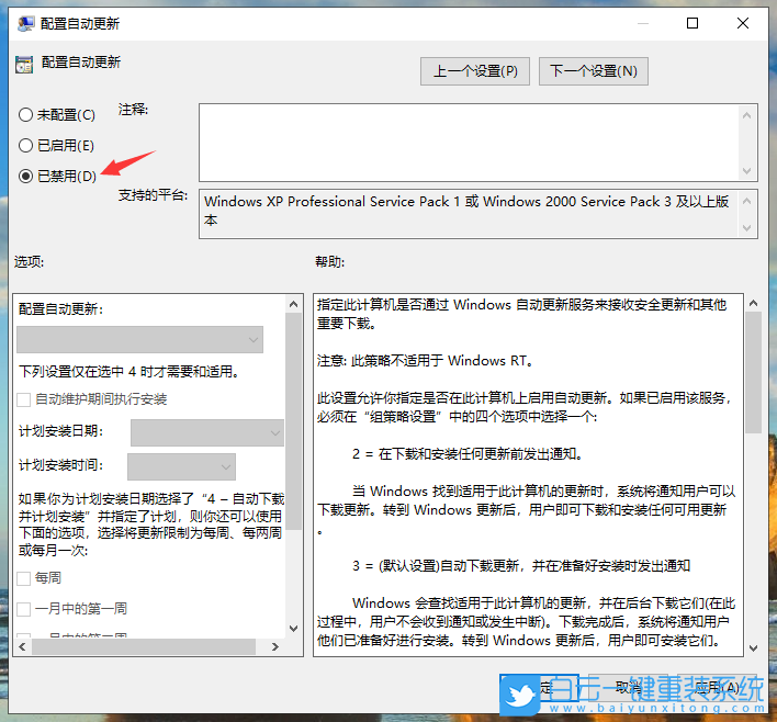 Windows,win10,win11,关闭自动更新步骤