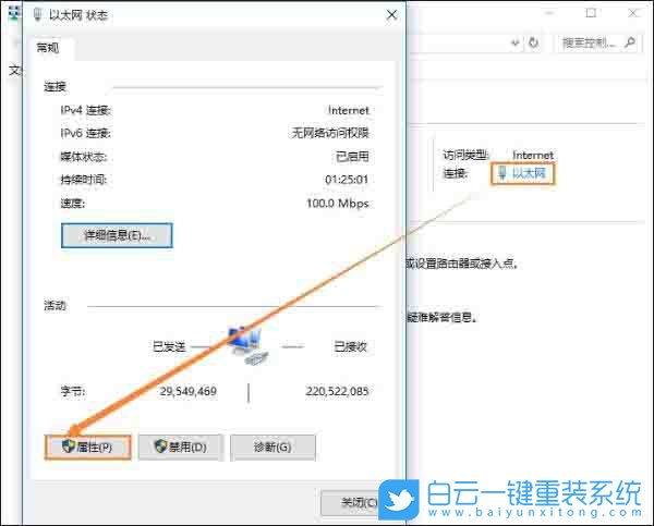 DNS,服务器未响应步骤