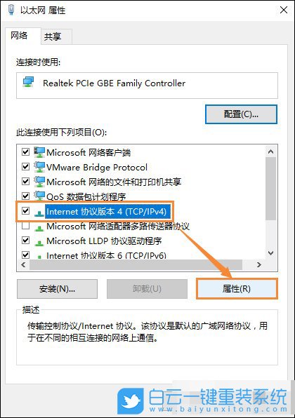 DNS,服务器未响应步骤