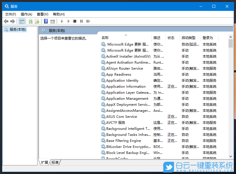 win10,系统服务步骤