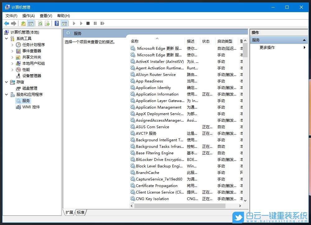 win10,系统服务步骤