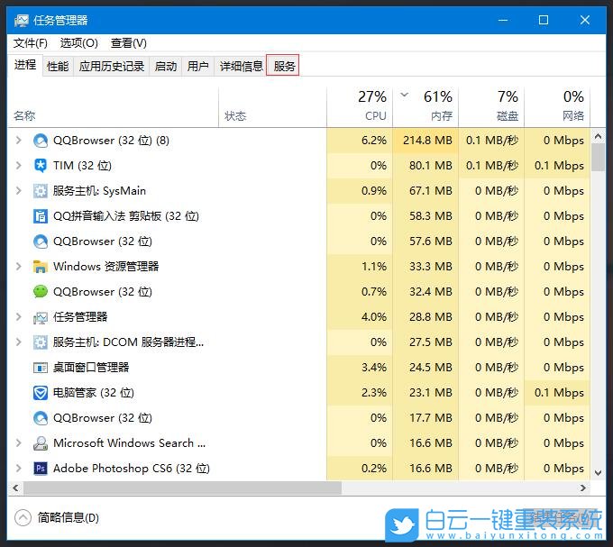 win10,系统服务步骤