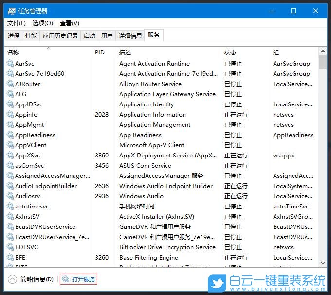 win10,系统服务步骤