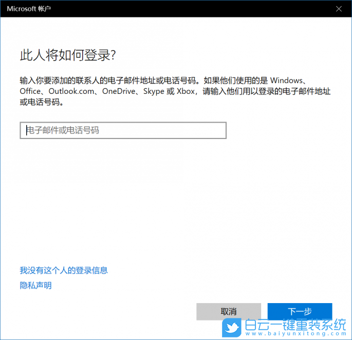 win10,来宾账户步骤