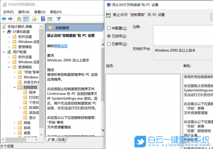 win10,来宾账户步骤