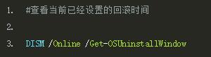 win10,版本升级,回滚时间步骤