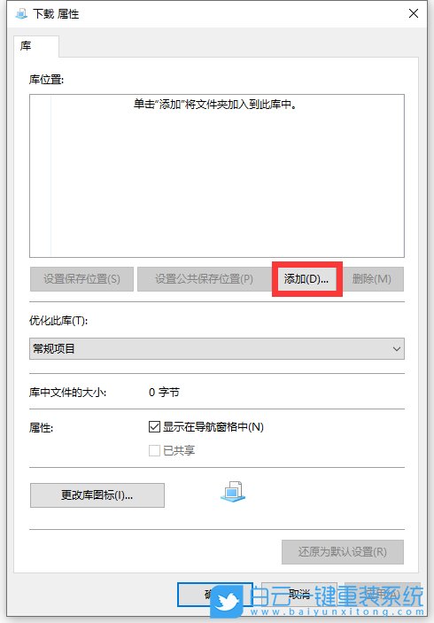 win10,win10显示库,win10新建库步骤