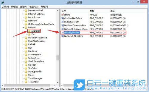 win10,直接删除文件,回收站步骤