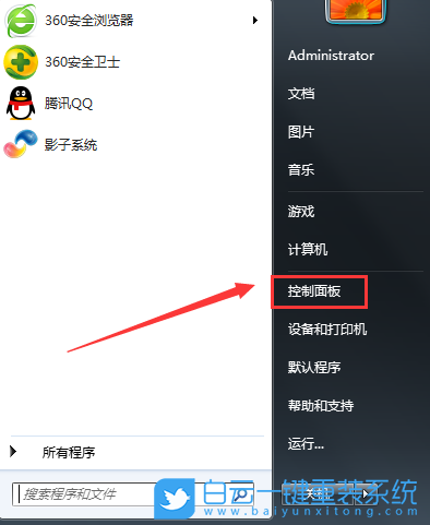 win7,媒体中心步骤
