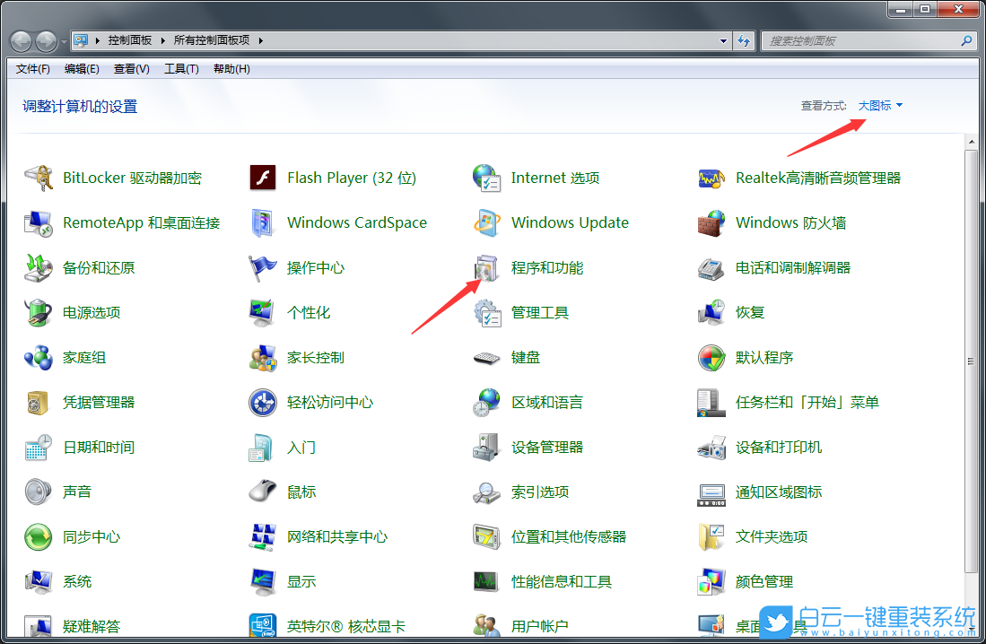 win7,媒体中心步骤