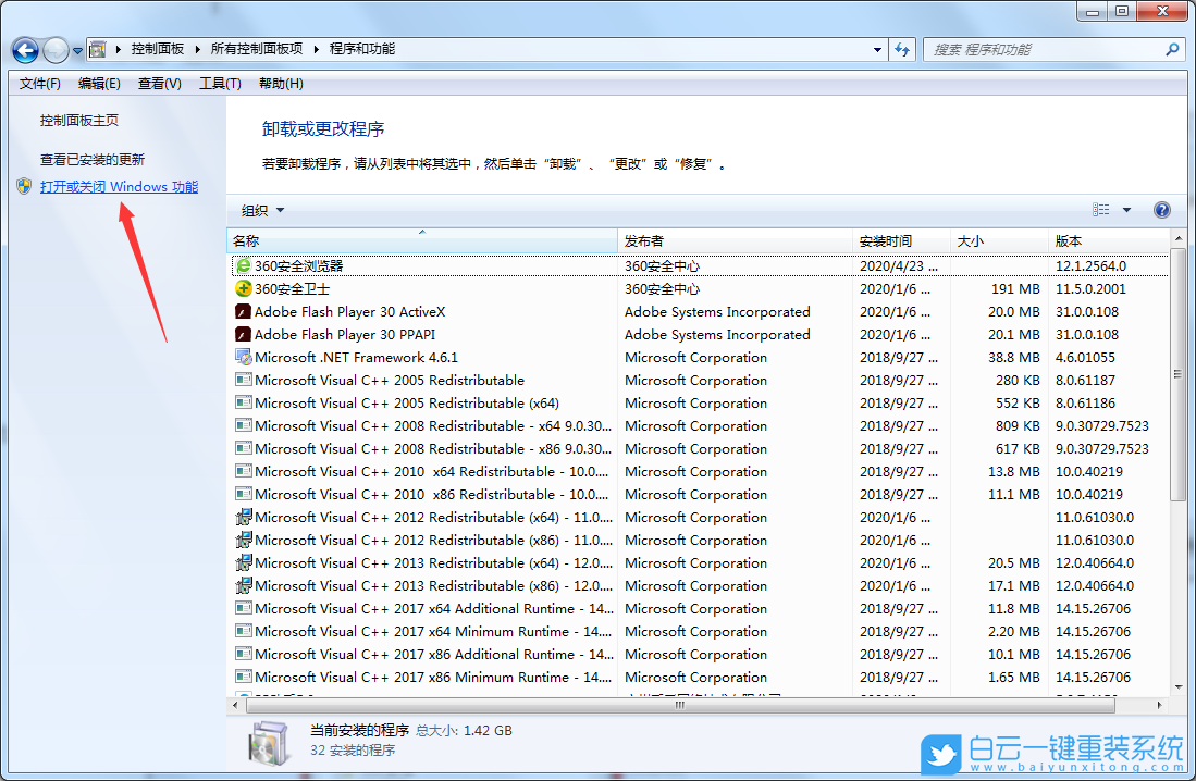 win7,媒体中心步骤
