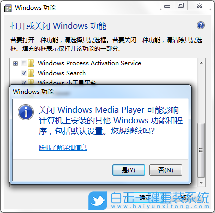 win7,媒体中心步骤