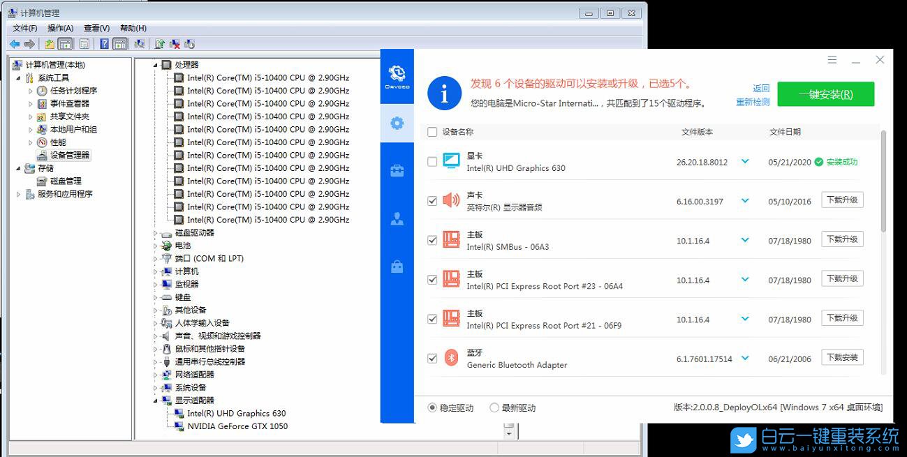 重装系统,Win7,Windows步骤