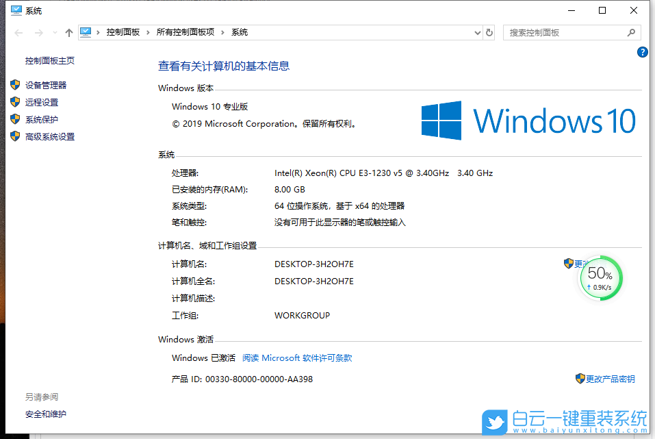 win10,打印机脱机,删除打印机设备步骤