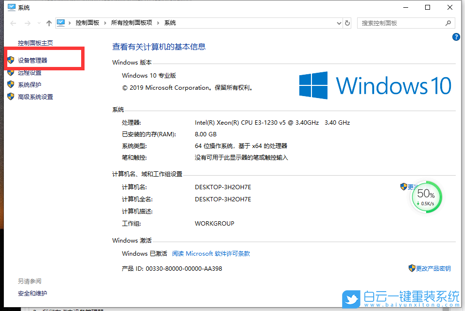 win10,打印机脱机,删除打印机设备步骤