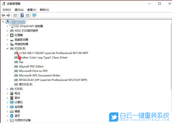 win10,打印机脱机,删除打印机设备步骤