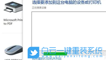 win10,打印机脱机,删除打印机设备步骤