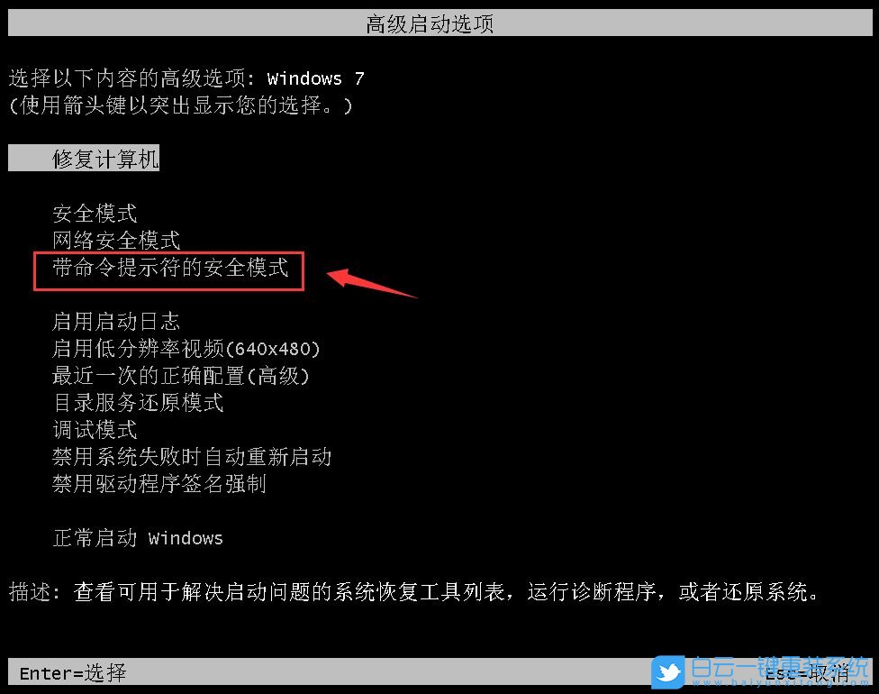 win7,开机密码,重装系统步骤