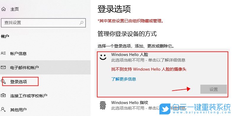 Win10,人脸识别步骤