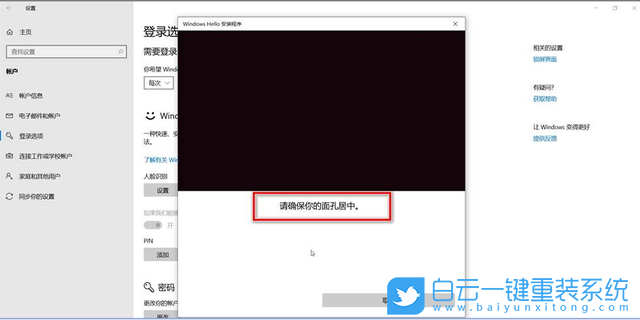 Win10,人脸识别步骤